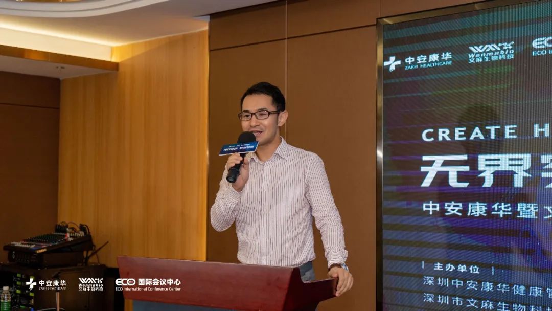 無(wú)界突破?共創(chuàng)健康丨中安康華聯(lián)袂文麻生物品牌發(fā)布暨簽約儀式圓滿成功(圖7)